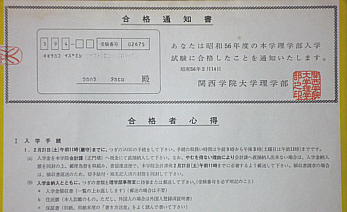 医師へのあこがれ(その21)