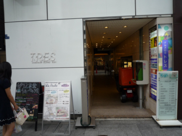 エステ２号店までの道のり（その4)