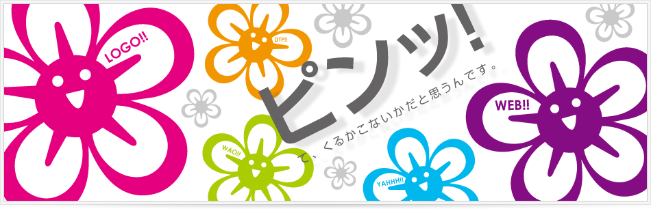 デザイン工房MITELI