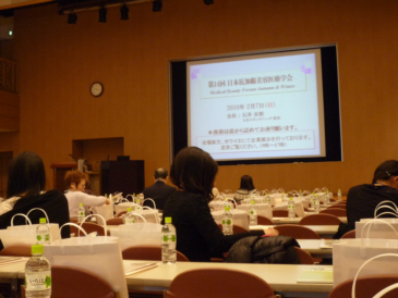 日本抗加齢美容医療学会