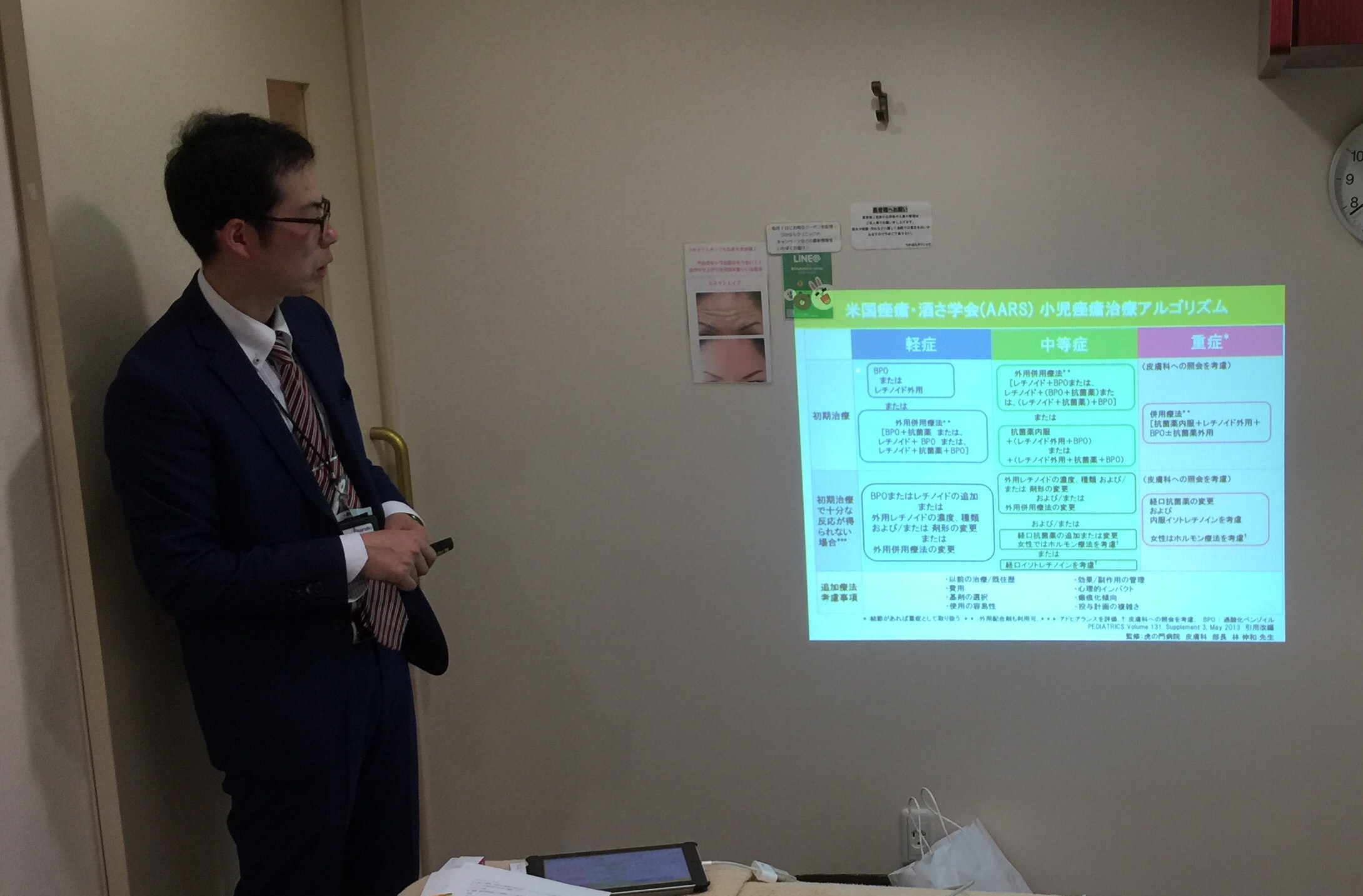 【ニキビ】新薬承認ベピオゲル