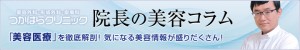 【ヒアルロン酸注射】まとめ、その2