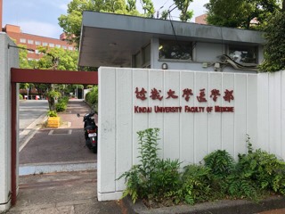 【大学での講義】レーザーの基礎と治療