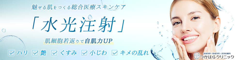 水光注射