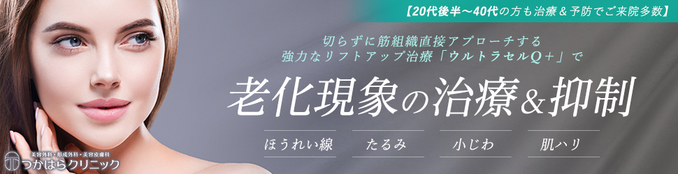 ウルトラセルQ+