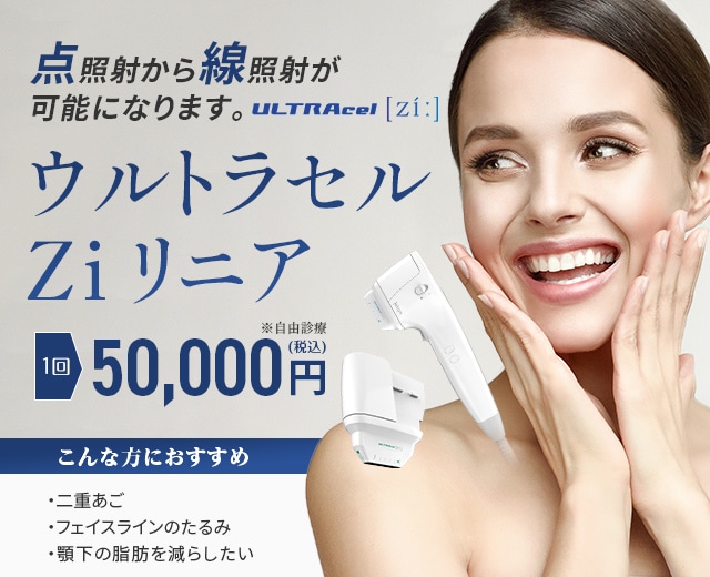 ウルトラセルQ+ リニア