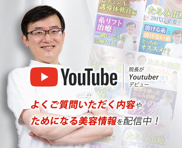 院長がyoutuberデビュー