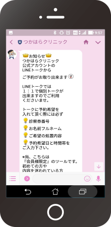 LINE画像